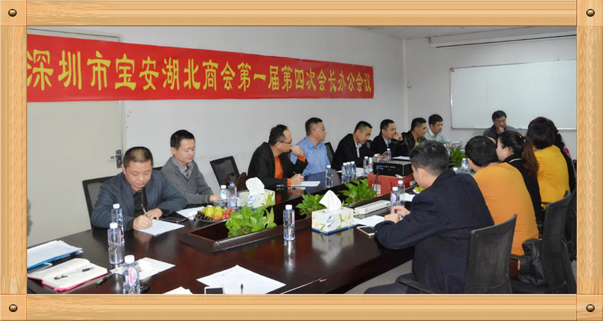 会议室合照_副本.jpg
